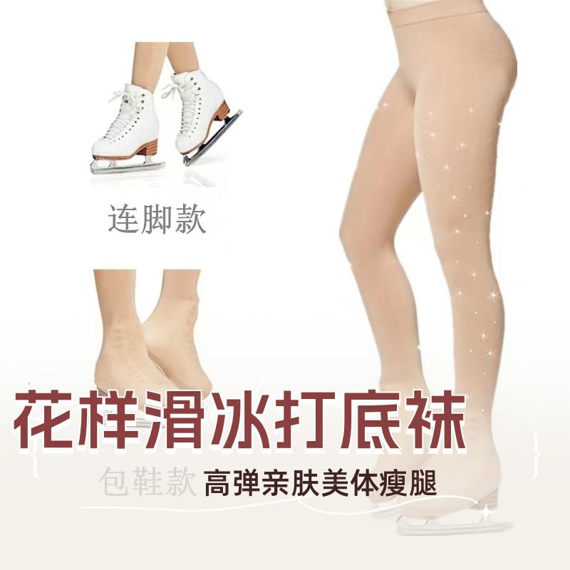 フィギュア スケート ウィンター スポーツ トレーニング 服 レギンス 起毛 厚手 競技 パフォーマンス ..