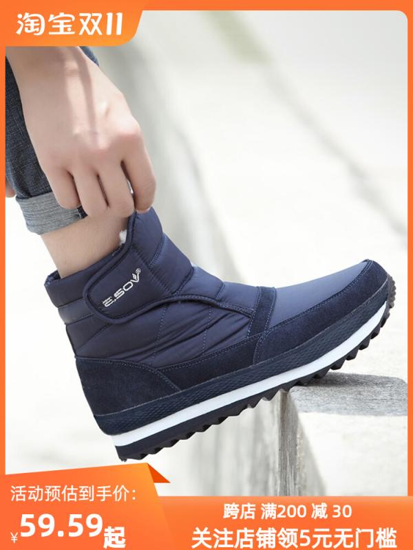 スノーブーツ ショートブーツ 冬 厚手 裏起毛 防寒 防水 暖かい 滑りにくい 旅行 雪国 アウトドア カジュアル 快適 レディース シューズ フリーサイズ大きめ