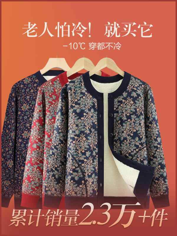おばあちゃん 春秋 起毛コート 冬服 お母さん セーター おばあちゃんカーディガン 防寒着 服 ラウンドネック カーディガン シングルブレスト 厚手