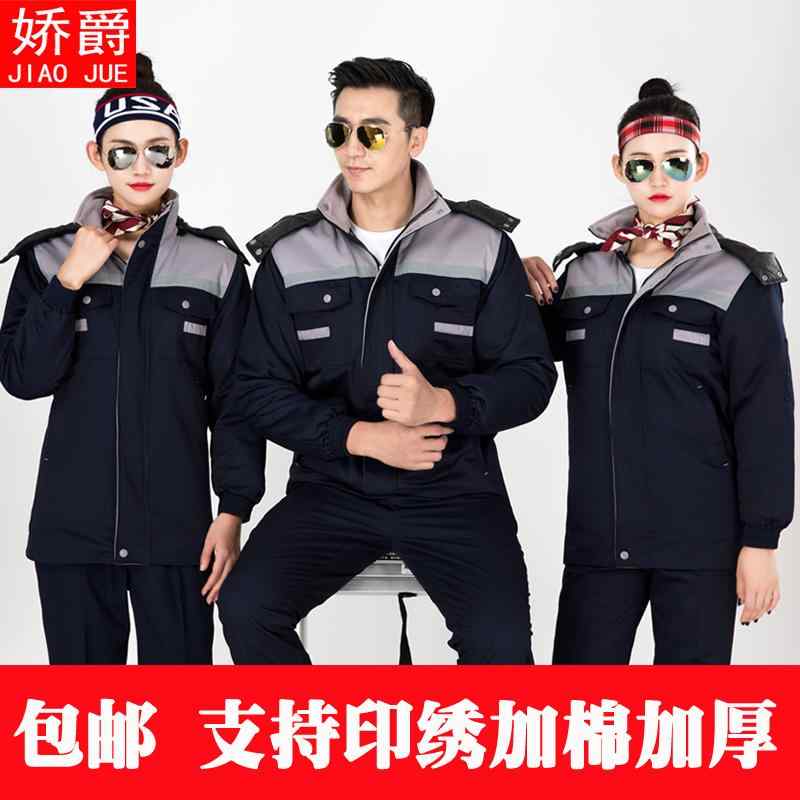 業務 ユニフォーム 厚手 冬 作業着 ユニセックス 綿入り 服 労働 上衣 エンジニア リング アウター ジ..