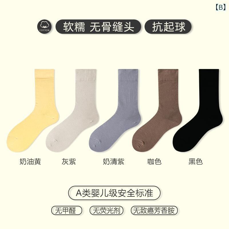 レディース シンプル ソックス シンプル オールシーズン 薄手 靴下 通気性 ミドル...