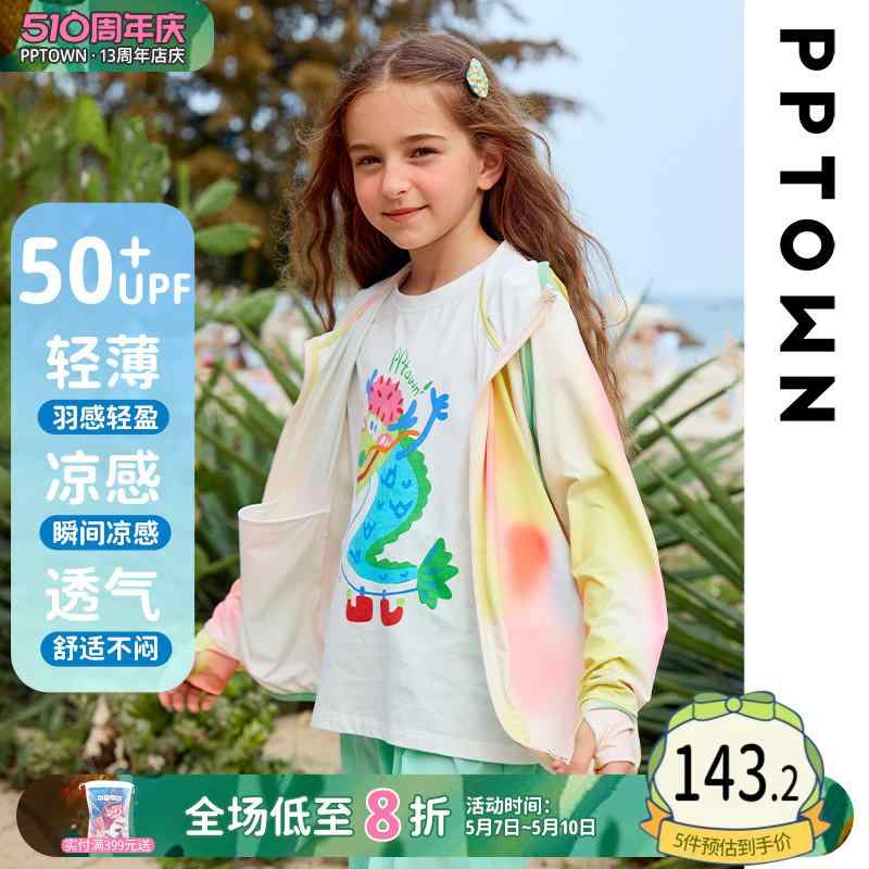 楽天セキュアデポキッズ 子供 夏 長袖パーカー UV対策 かわいい おしゃれ 着やい 動きやい 快適 速乾 防蚊 韓国 海 プール 遊び 学校 幼稚園 保育園 ダンス キャンプ レジャー アウトドア マリン スポーツ 旅行