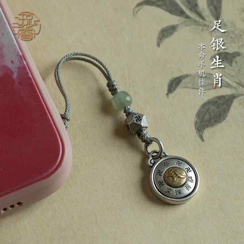 スマホ ストラップ 十二支 干支 アニマル チェーン リング ロープ レトロ アンティーク メンズ レディ..