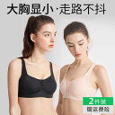 ブラジャー レディース 矯正 サポート インナー 大きめ胸 薄くる 胸小さく スリム 縮小 たるみ防止 下着 フルカップ オールシーズン 耐衝撃 スポーツブラ 大きめサイズ ブラトップ