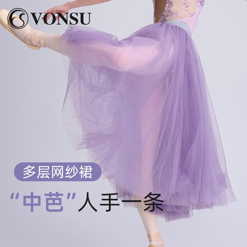 ダンス バレエ 衣装 レディース 大人 トレーニング 体操 二層 メッシュ ロング スカート 練習 レディー..