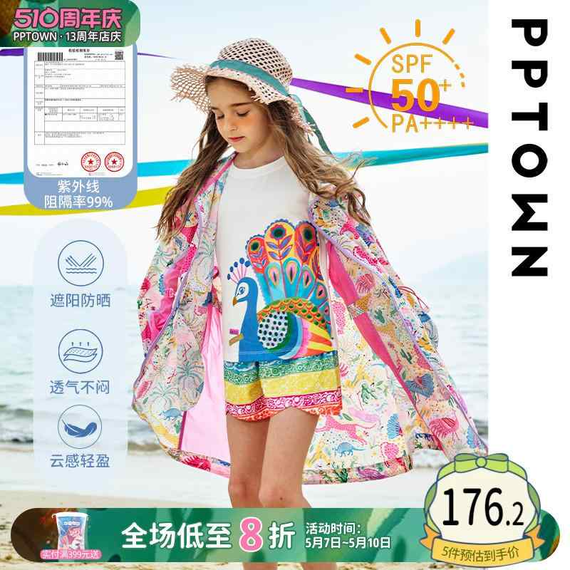 キッズ 子供 夏 薄手パーカー UV 熱中症予防 かわいい おしゃれ 着やい 動きやい 快適 韓国 海 プール ..