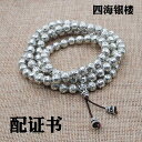 ブレスレット 仏 ビーズ 6文字 マントラ ロザリオ シルバー スター リング 般若心経 メンズ レディース カップル