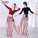 ダンス 服 ベリーダンス トップス 練習服 大人 パフォーマンス 秋冬 モーダル ミドル 長袖 コスチューム 初心者 レディース トップス スカート スパンデックス 魅惑 セクシー