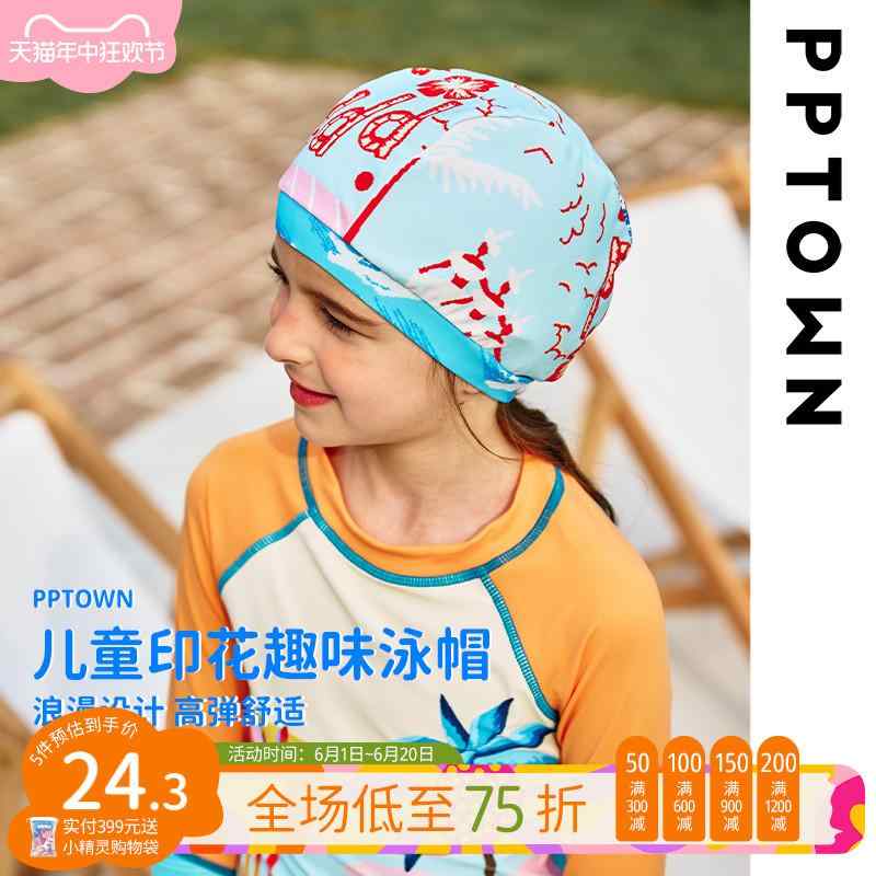 かわいい スイムキャップ プール 子供 キッズ 女の子 女の子 スイミングキャップ 水泳帽 ストレッチ プリント 日焼け防止