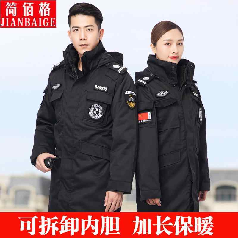 警備 制服 作業服 ジャケット ジャンパー コート 厚手 ロング ウエア 作業着 メンズ レディース兼 労働 DIY 耐摩耗 ユニセックス 冬