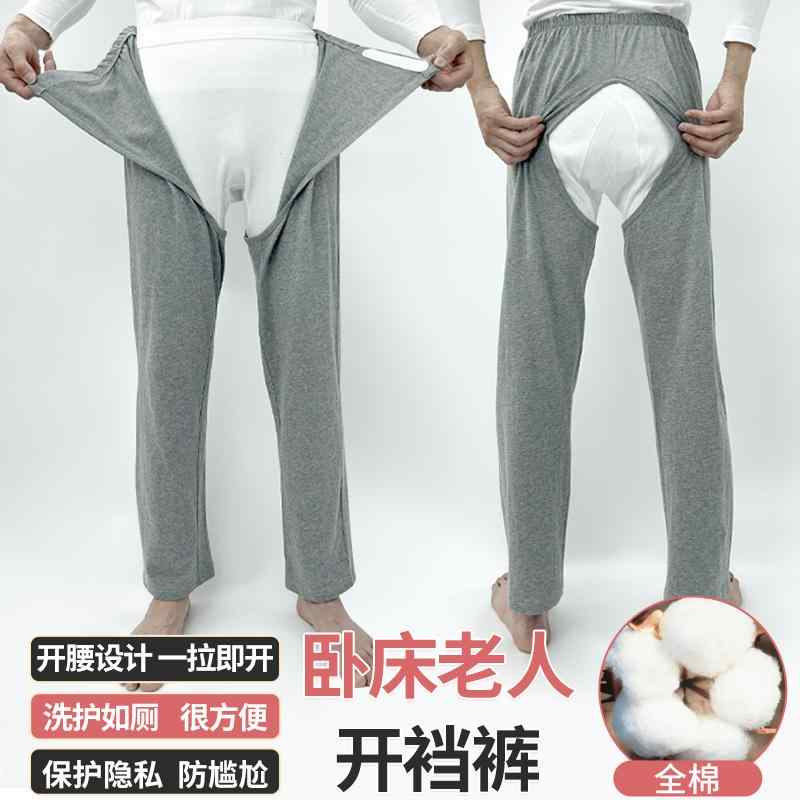 介護 パジャマ ズボンみ ルームウェア ナイトウェア 患者 クロッチレス パンツ 麻痺 着脱しやい 秋 看護 リハビリ シニア