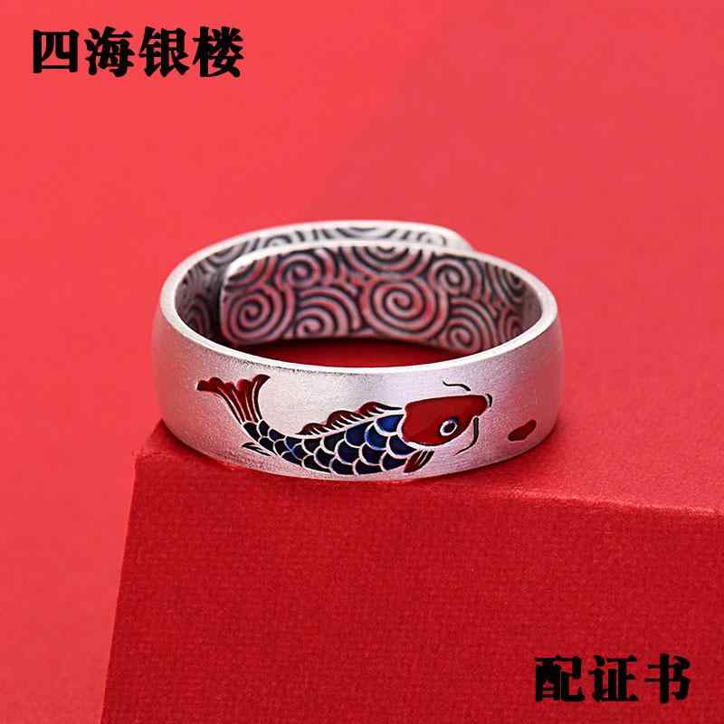指輪 スターリング シルバー 鯉 エナメル リング メンズ レディース レトロ エスニック チャイナ風 軽量 人差し指