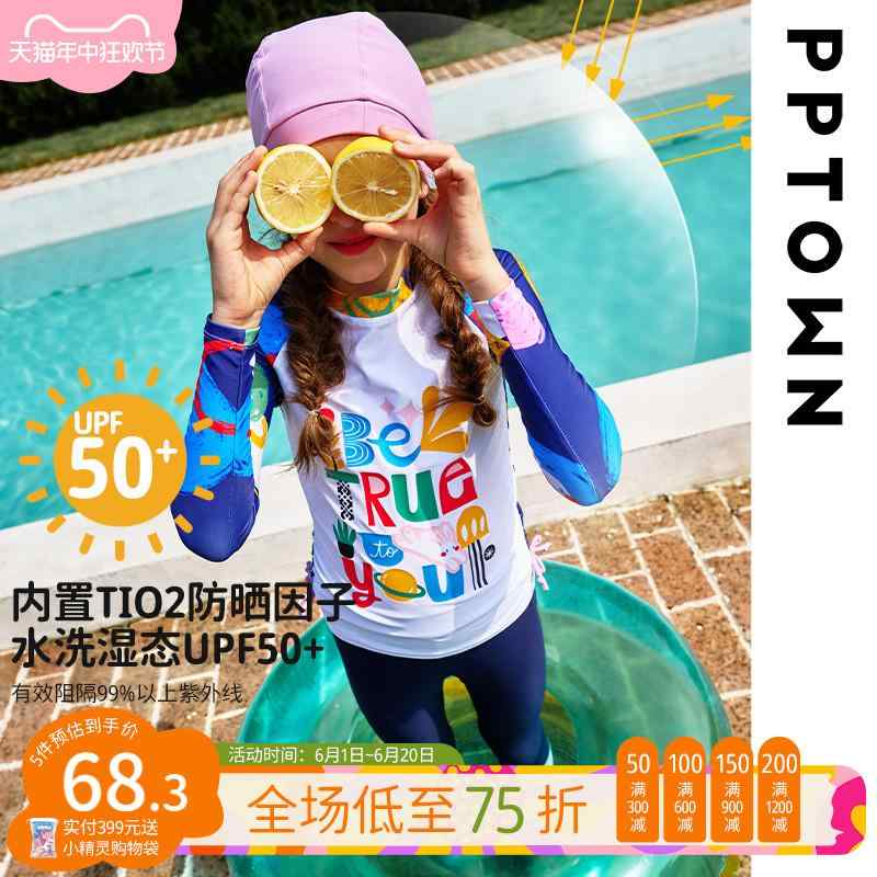 水着 ラッシュガード キッズ 子供 夏 スイムウェア 長袖 長ズボン セパレート かわいい おしゃれ 着や..