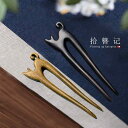 ヘアアクセサリー かんざし ヘアピン 木 頭 髪飾り 髪留め 猫柄 U字型 大人式 母の日 ギフト レトロ おしゃれ 簪 レトロ レディース シンプル クラシカ...