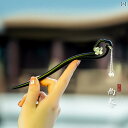 ヘアピン かんざし ヘアアクセサリー 木 髪留め 髪飾り レディース レディース 簪 クラシック モダン ギフト アップヘア お団子ヘア 母の日 大人式 花モチ...