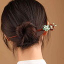 ヘアアクセサリー かんざし ヘアピン 木 頭 髪飾り 髪留め 両面 手工 魅惑 ギフト レトロ おしゃれ レトロ レディース シンプル 大人式 母の日 クラシッ...