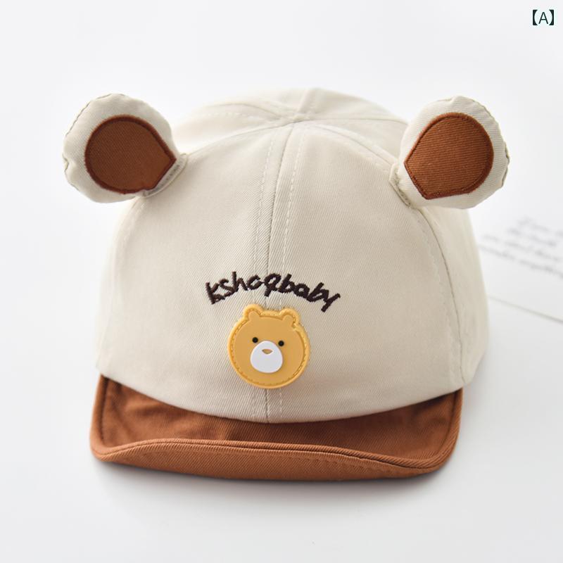 ベビー キッズ 子供 通年 クマキャップ UV陽射し対策 帽子 メンズ レディース兼 調整可能 かわいい おしゃれ 快適 通気性 柔らかい 外遊び 屋外 外出 ...