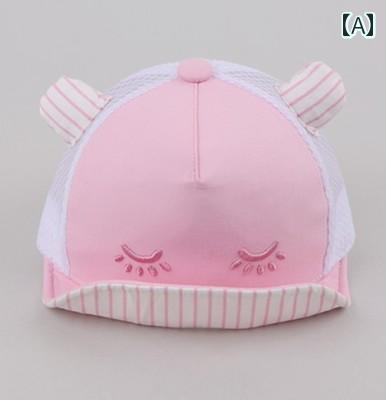 サンハット ベビー 帽子 キャップ ひさし帽 メッシュ 耳 調節可能 衣料品 頭 ヘッド 保護 かわいい 幼児 赤ちゃん 装飾 夏 屋外 外出 レジャー 幼児 子供 2