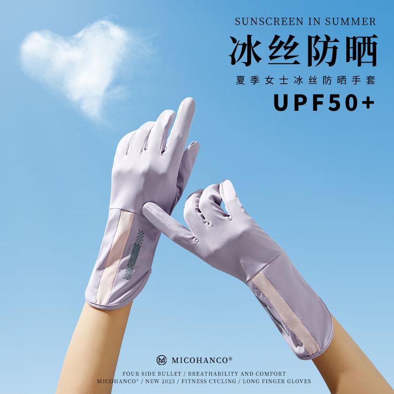 レディース 夏 グローブ 冷感 薄型 通気性 日焼け防止 フリップ 手袋 滑り止め 運転 抗UV 電気 自動車 ..