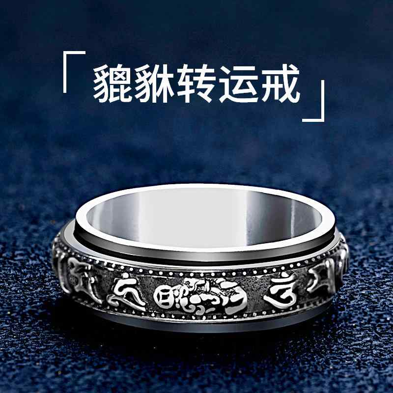 メンズ 指輪 貔貅 リング ハイエンド エスニック レトロ リング ストリート 回転 人差し指 チタン鋼