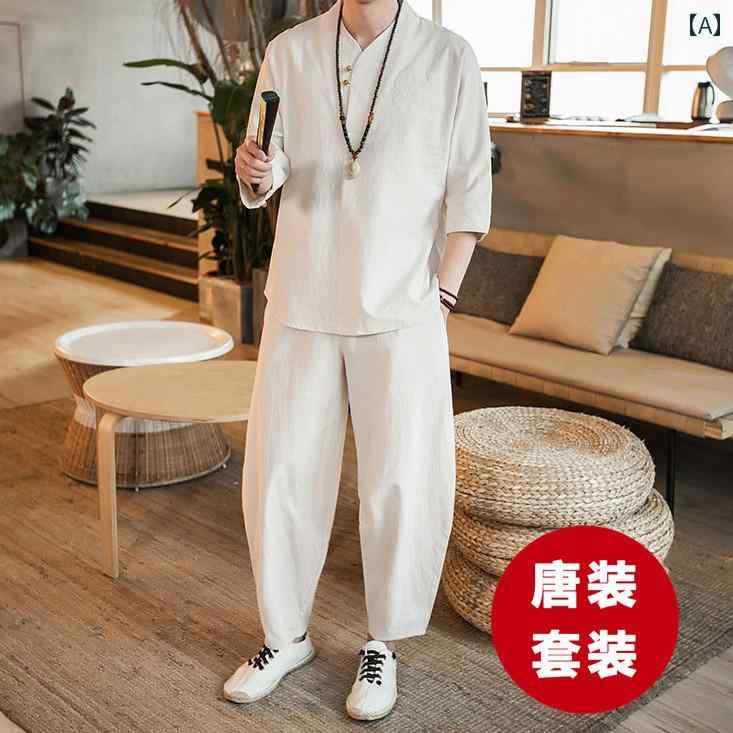 メンズ 唐 スーツ リネン スーツ 中華風 紳士 スーツ 漢服 修行 スーツ レトロ 綿麻 ティー スーツ チャイナ 民族 衣装