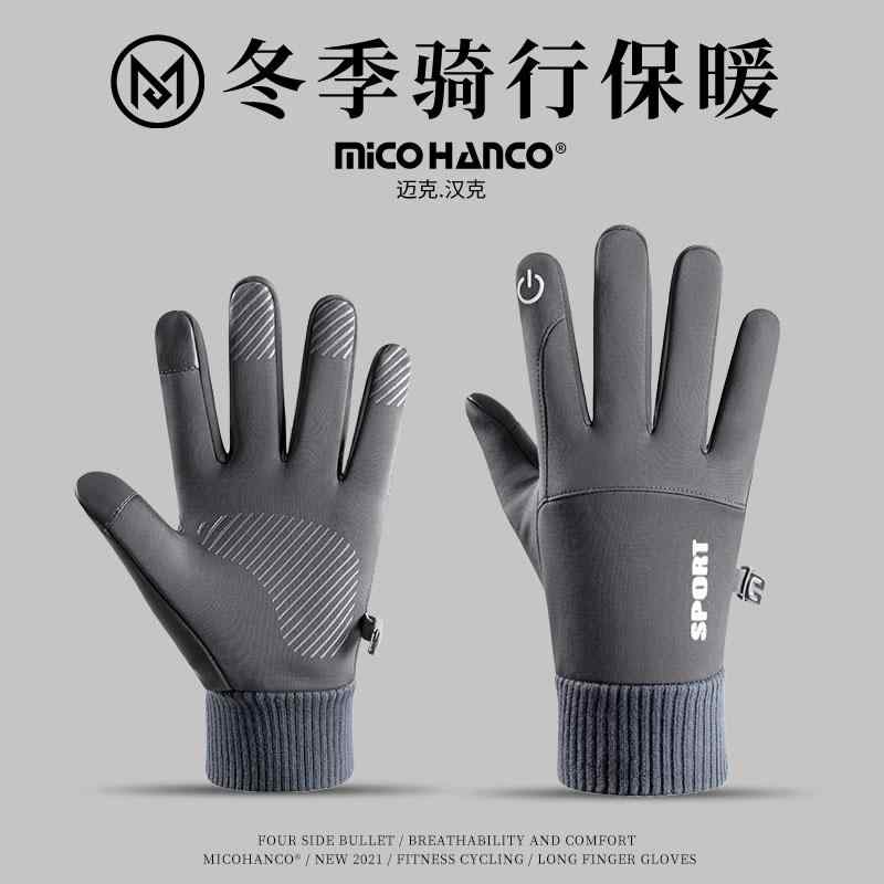 メンズ 秋 冬 ライディング グローブ ベルベット 暖かい 防風 手袋 乗馬 防水 オートバイ 滑り止め タッチ スクリーン 屋外 スポーツ 運転