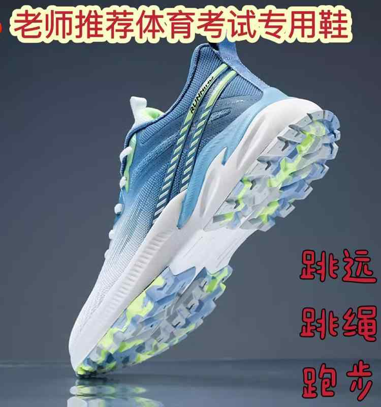 メンズ 秋 スポーツ シューズ 運動靴 高校 受験 スポーツ 専用 シューズ 中学生 軍事 訓練 子供用 ラン..