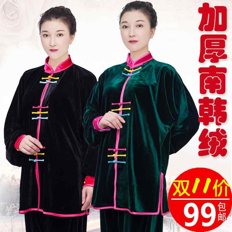 レディース 秋 冬 春 太極拳 スーツ 体操着 トレーニング ウェア マッサージ師 制服 ゴールド ベルベッ..