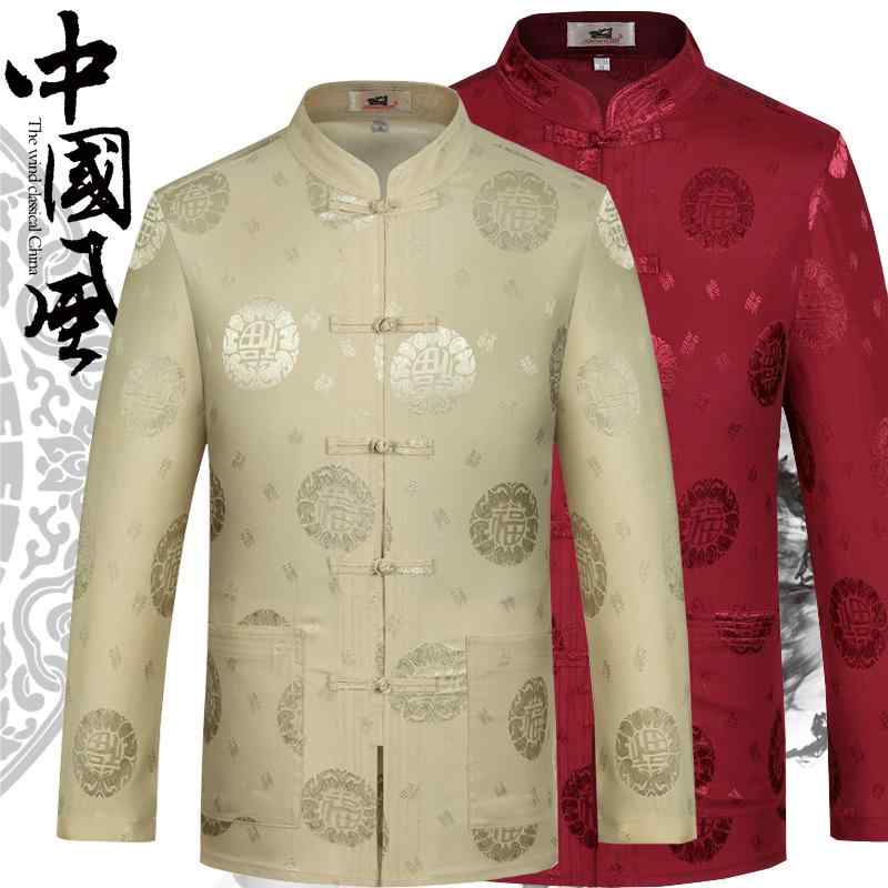 メンズ 秋 春 長袖 紳士服 中華風 唐 スーツ 高齢者 中国 服 お父さん トップス 老人 服 おじいちゃん 服