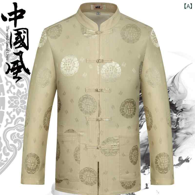 メンズ 秋 春 長袖 紳士服 中華風 唐 スーツ 高齢者 中国 服 お父さん トップス 老人 服 おじいちゃん 服