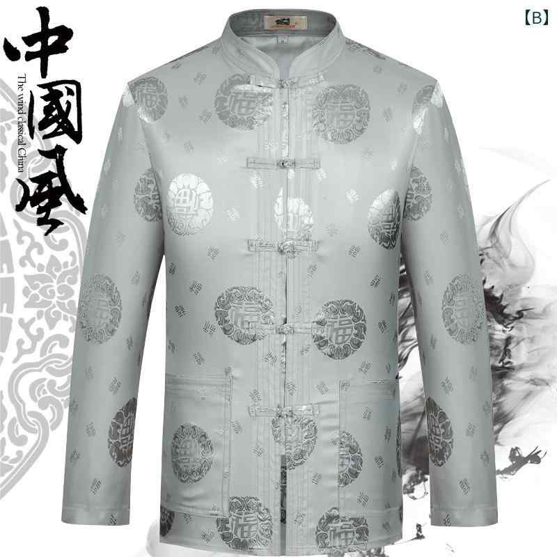 メンズ 秋 春 長袖 紳士服 中華風 唐 スーツ 高齢者 中国 服 お父さん トップス 老人 服 おじいちゃん 服