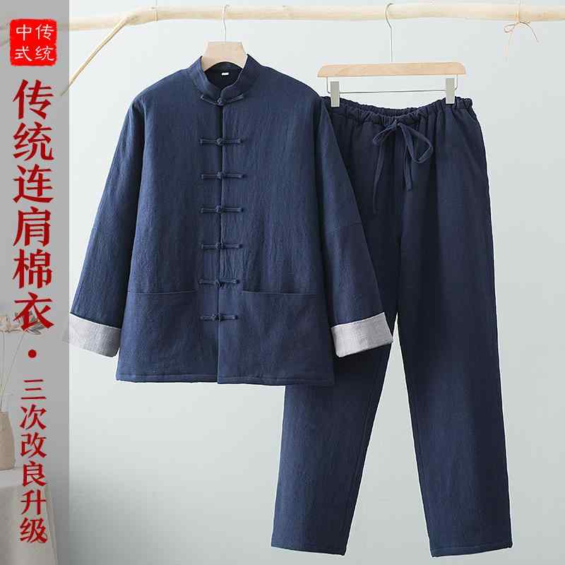 ジャケット メンズ 冬 唐装 厚手 暖かい 綿 ズボン スーツ 中華風 レトロ バックル 綿