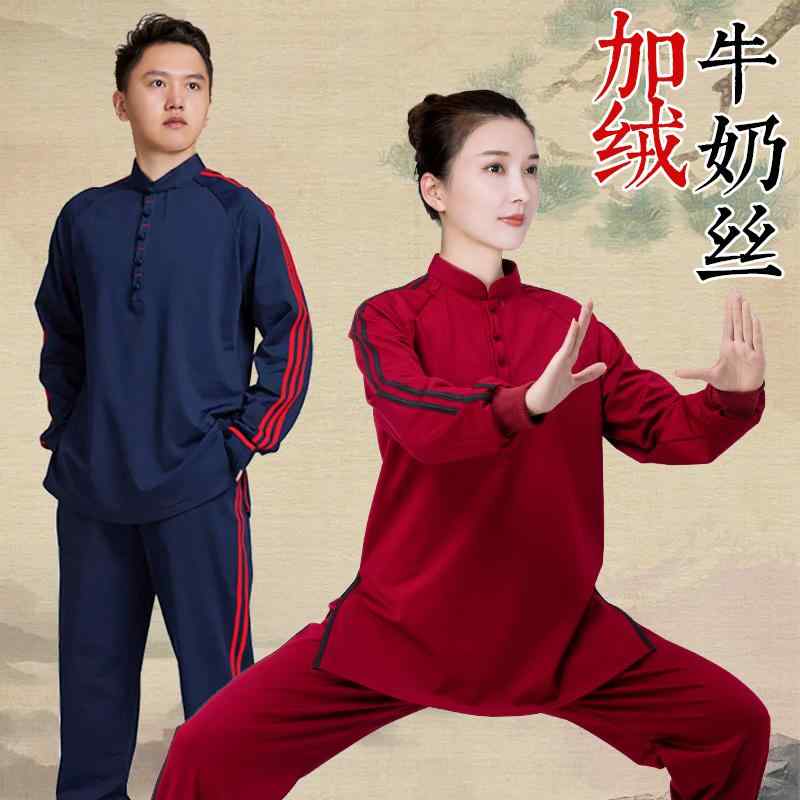 レディース 太極拳 スーツ 体操服 武術 武道着 トレーニング ウェア マーサージ師 ユニホーム カンフー..