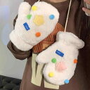 レディース 冬 手袋 防寒 保温性 かわいい カラフル ぬいぐるみ ミトン 自転車 乗る 学生用 厚手 毛皮 ホルターネック 保温性 ベルベット