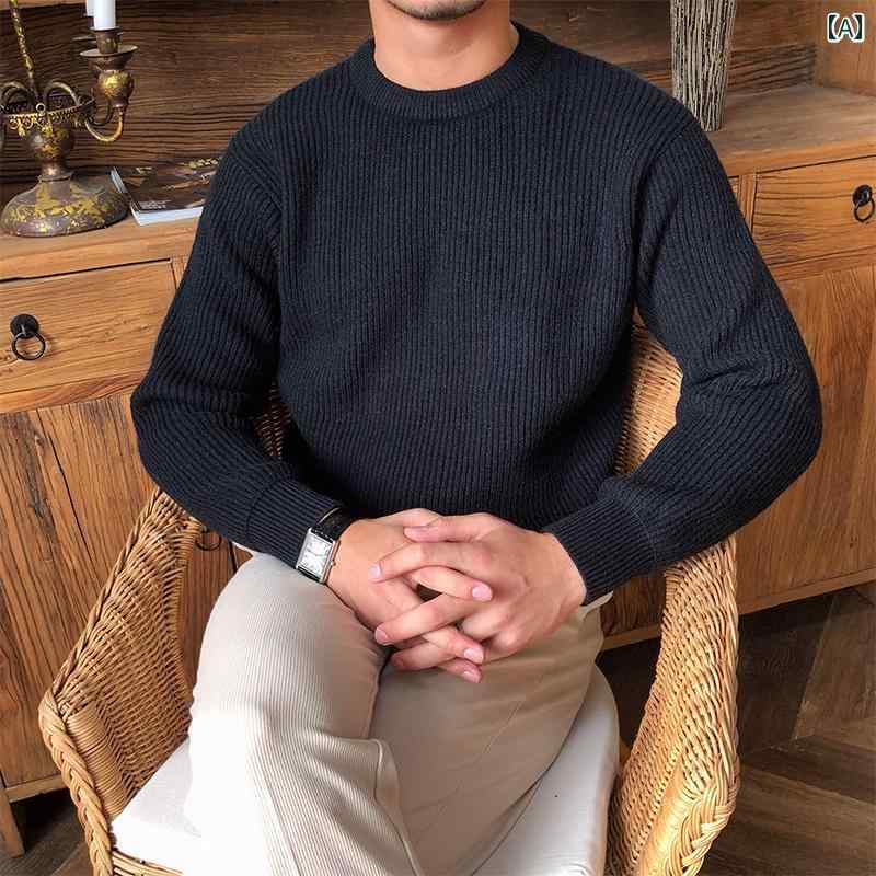 メンズ 秋 冬 カジュアル 長袖 ニット ライト 大人 和風 セーター 英国 ラウンドネックプルオーバー ボトム セーター