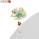 コート レディース ブローチ おしゃれ 入学式 卒業式 ハイエンド イチョウ 葉 イン ファッション 個性 カーディガン コサージュ ファッション ピン