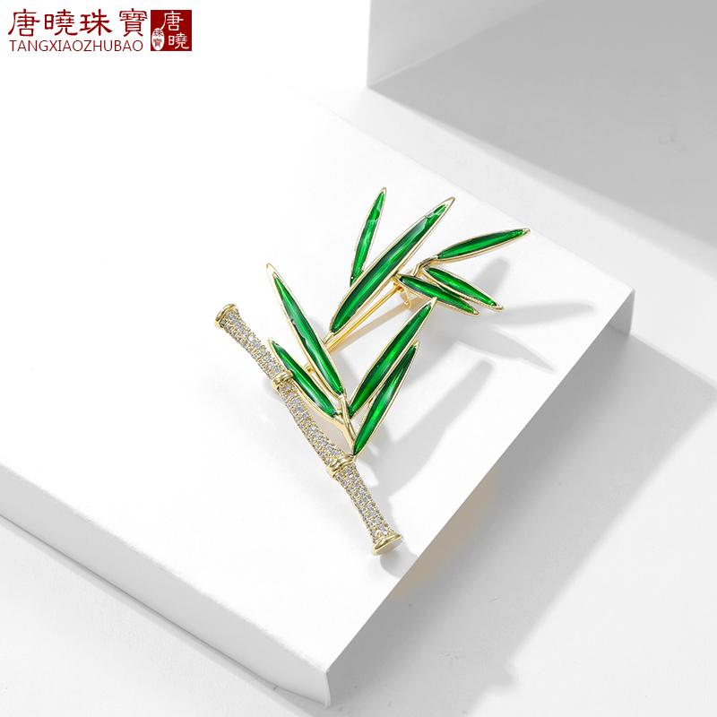 コート レディース ブローチ おしゃれ スーツ ピン 卒業式 入学式 ハイエンド 精巧 中華風 竹 個性 カーディガン コサージュ