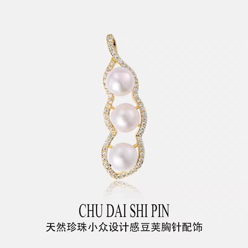 コート レディース ブローチ おしゃれ スーツ ピン 卒業式 入学式 ピーナッツ 淡水 パール ハイエンド ..