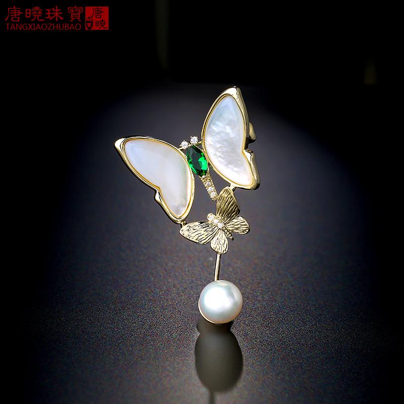 コート レディース ブローチ おしゃれ 深海 貝 蝶 スタイリッシュ カーディガン コサージュ 入学式 卒業式 淡水 パール