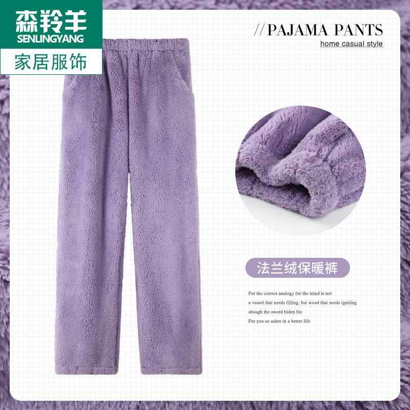 レディース 秋 冬 パジャマ ズボン ルームウェア あったかい コーラル ベルベット ゆったり 大きめ サイズ 快適