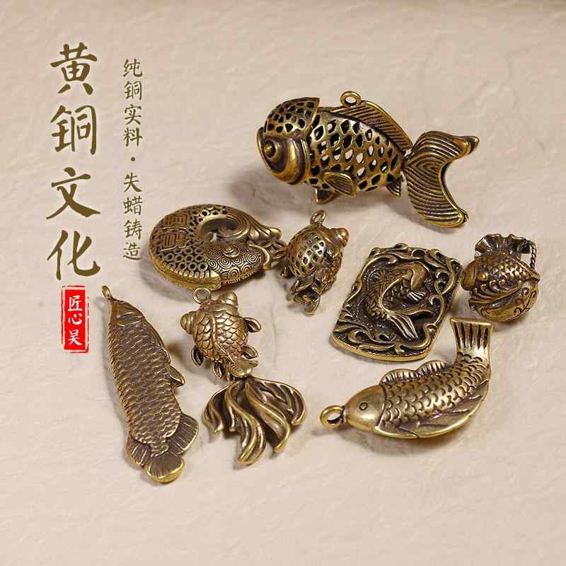 其它 - ペンダントトップ 古風 ミニ 置物 装飾品 古風 真鍮 金魚 キー ペンダント アンティーク 鯉 車 キー チェーン アクセサリー ペンダント