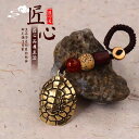 ペンダントトップ 古風 ミニ 置物 装飾品 真鍮 富 長寿 富 車 キー ペンダント 亀 甲羅 ペンダント メンズ ギフト