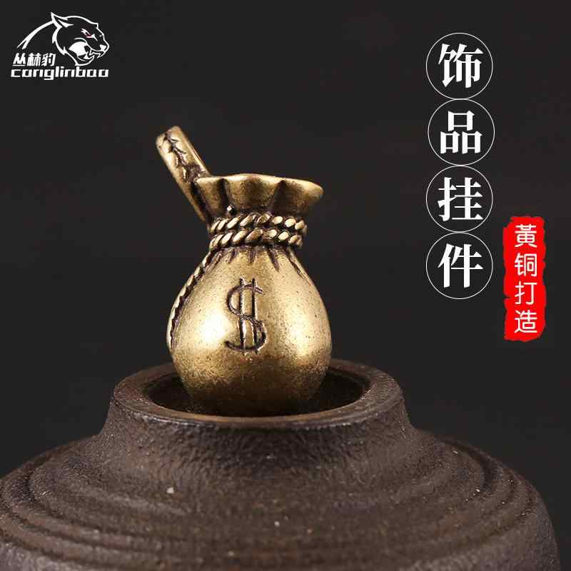 バッグ ペンダントトップ レトロ 真鍮 福袋 マネー 福袋 キーホルダー ペンダント 車 キーホルダー ジ..