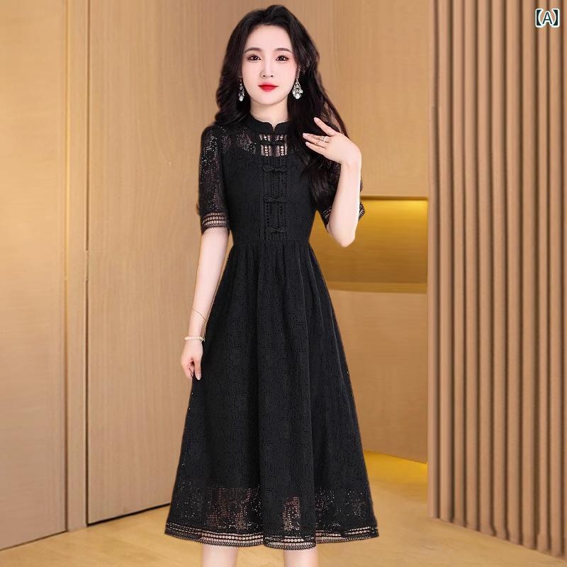黒 ドレス 涼しい 中国風 レディース パーティー 結婚式 レース スカート 披露宴 夏 半袖 きれいめ ハーフハイネック 二次会 エレガント 大人っぽい