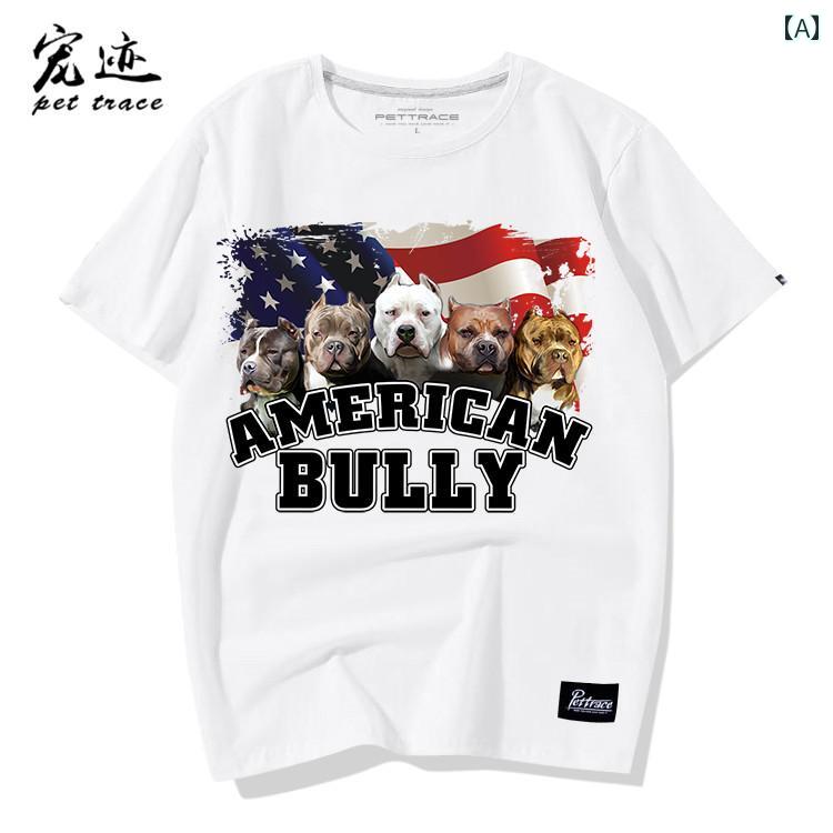 tシャツ トップス 犬柄 半袖 アメリカン ブリー ドッグ 柄 T シャツ ブルドッグ 服 犬 ファン 小さい