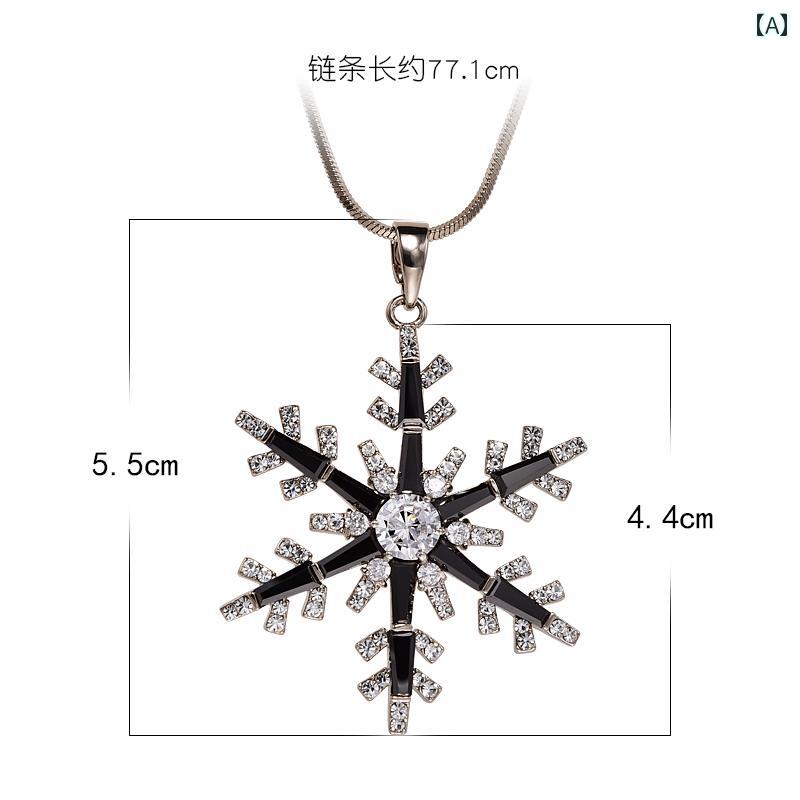 ペンダント ネックレス ワンポイント アクセサリー クリスマス スノーフレーク セーター チェーン ロン..