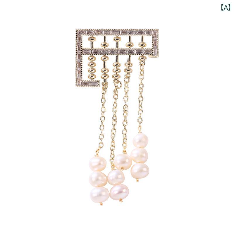 レディース タッセル ブローチ おしゃれ 美しい 懇親会 バロックパール そろばん ハイエンド 中国 チャイナ ドレス 装飾 精巧 ピン