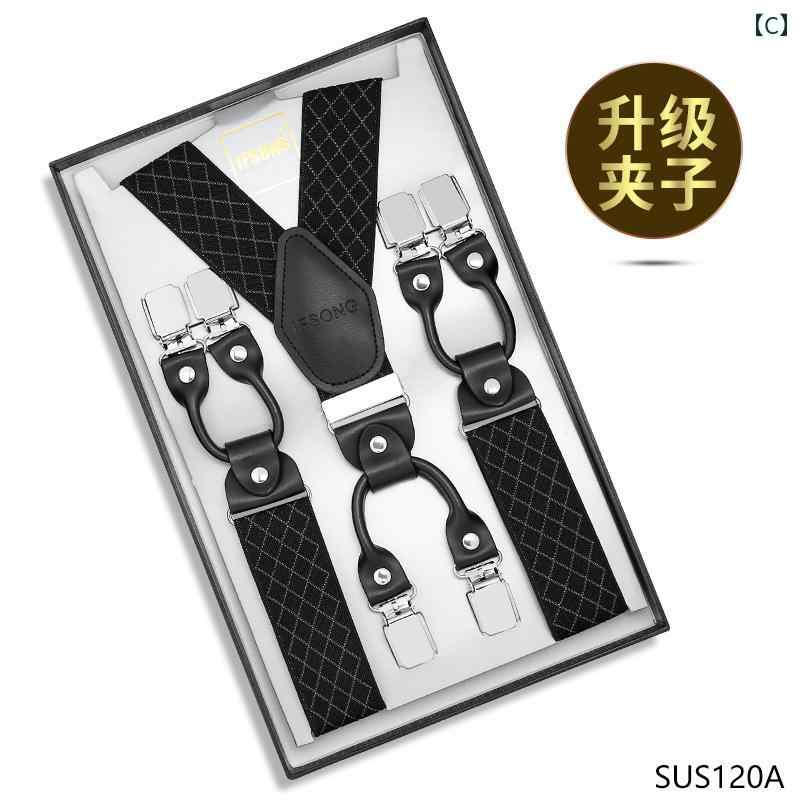 メンズ 大人 サスペンダー クリップ ビジネス 英国 レトロ 老人 ズボン 滑りにくい 弾性