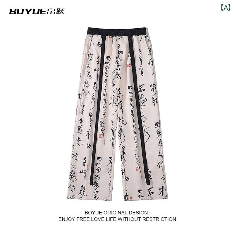 メンズ カジュアル パンツ ズボン 快適 少年 ストリーマー 書道 プリント ワイド レッグ ライト 大人 ..