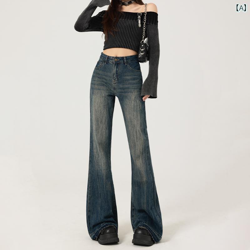 Rakuten - レディース パンツ デニム スタイリッシュ 女性用 アメリカン レトロ ブーツ カット ジーンズ 秋 古風 プリーツ スリム フロア レングス ベルボトム